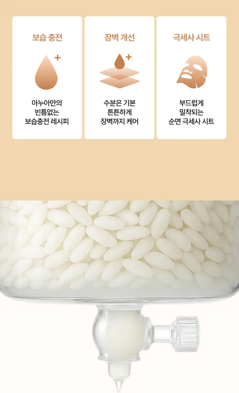 [올영단독] 아누아 데일리케어 마스크팩 5매 기획 8종(+1매 추가 증정) 상세페이지 141